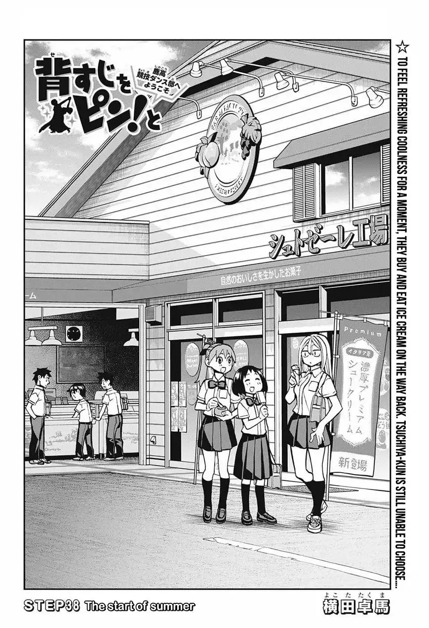 Seshiji o Pin! to - Shikakou Kyougi Dance-bu e Youkoso Chapter 38 4